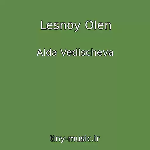 کاور آهنگ Lesnoy Olen از Aida Vedischeva