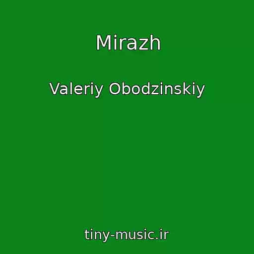 کاور آهنگ Mirazh از Valeriy Obodzinskiy