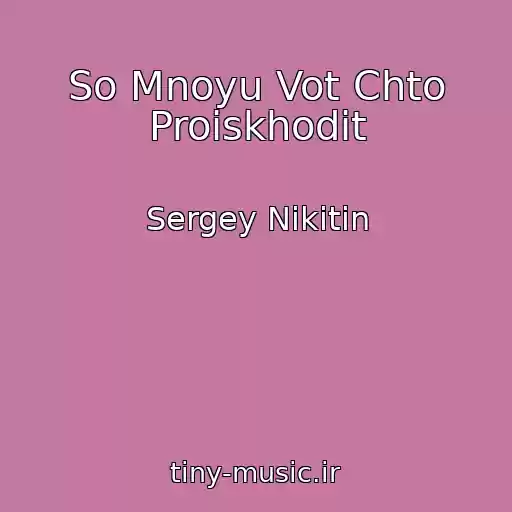 کاور آهنگ So Mnoyu Vot Chto Proiskhodit از Sergey Nikitin