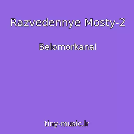 کاور آهنگ Razvedennye Mosty-2 از Belomorkanal