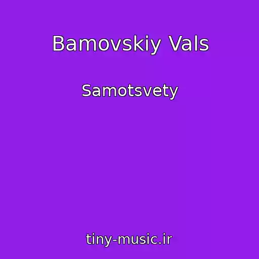 کاور آهنگ Bamovskiy Vals از Samotsvety