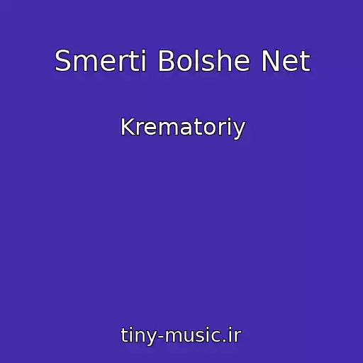 کاور آهنگ Smerti Bolshe Net از Krematoriy