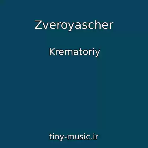 کاور آهنگ Zveroyascher از Krematoriy