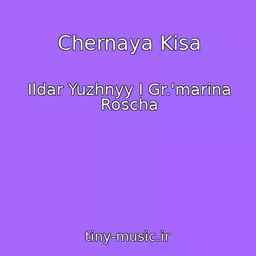 کاور آهنگ Chernaya Kisa از Ildar Yuzhnyy I Gr.'marina Roscha