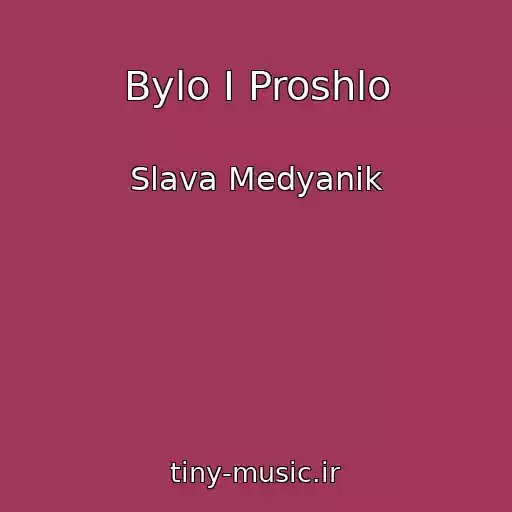 کاور آهنگ Bylo I Proshlo از Slava Medyanik
