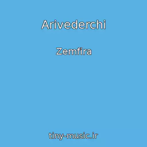 کاور آهنگ Arivederchi از Zemfira