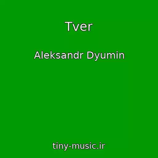 کاور آهنگ Tver از Aleksandr Dyumin