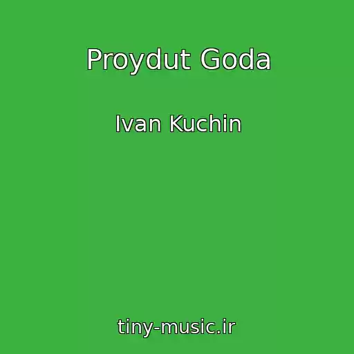 کاور آهنگ Proydut Goda از Ivan Kuchin