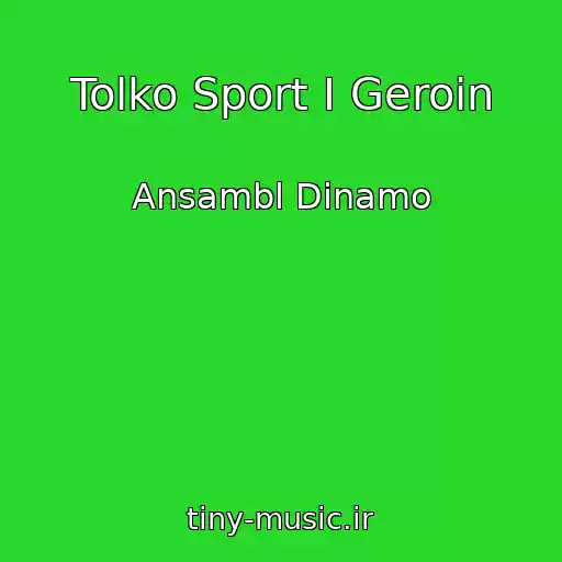 کاور آهنگ Tolko Sport I Geroin از Ansambl Dinamo