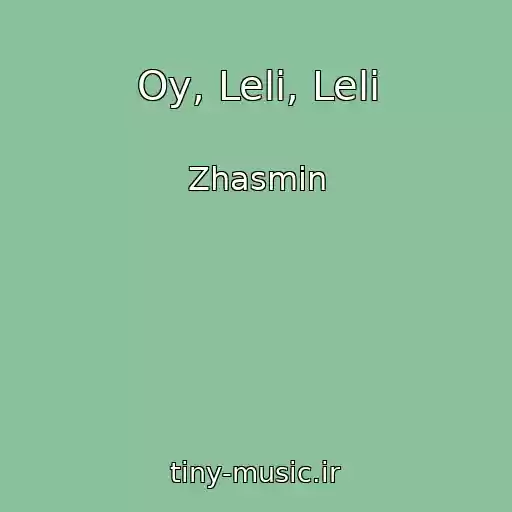 کاور آهنگ Oy, Leli, Leli از Zhasmin