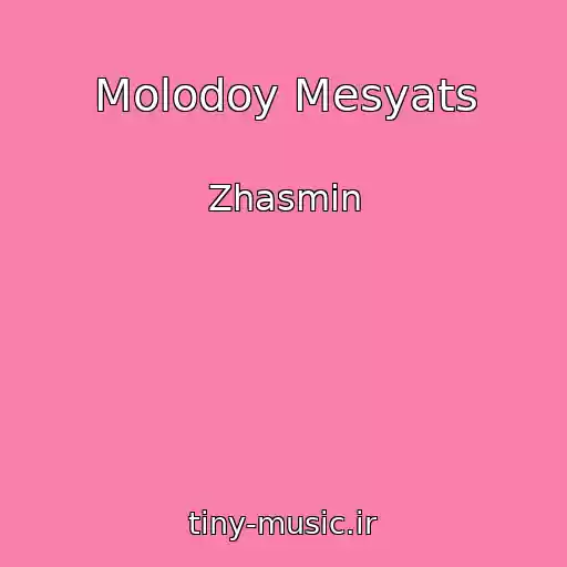 کاور آهنگ Molodoy Mesyats از Zhasmin