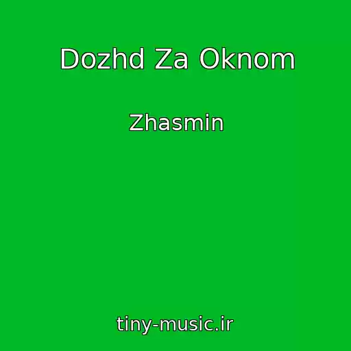 کاور آهنگ Dozhd Za Oknom از Zhasmin