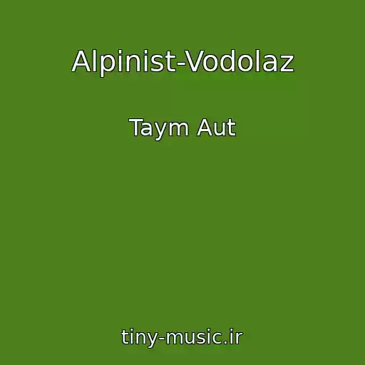 کاور آهنگ Alpinist-Vodolaz از Taym Aut