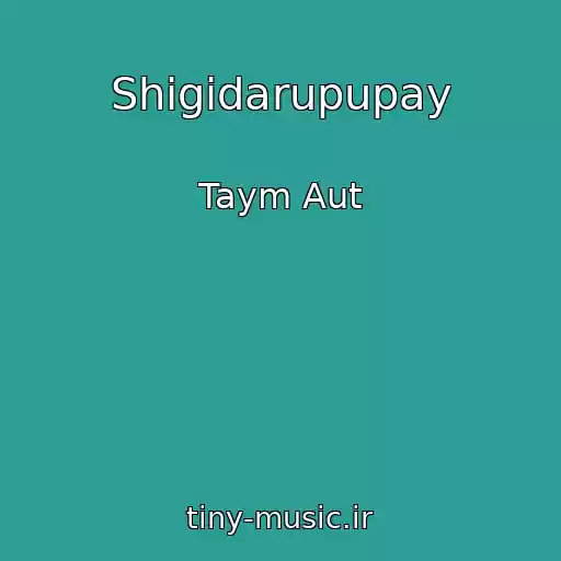 کاور آهنگ Shigidarupupay از Taym Aut