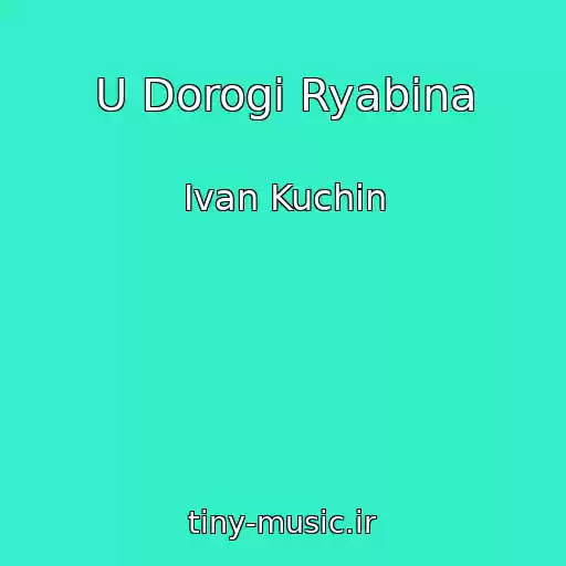 کاور آهنگ U Dorogi Ryabina از Ivan Kuchin