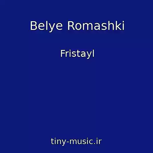 کاور آهنگ Belye Romashki از Fristayl