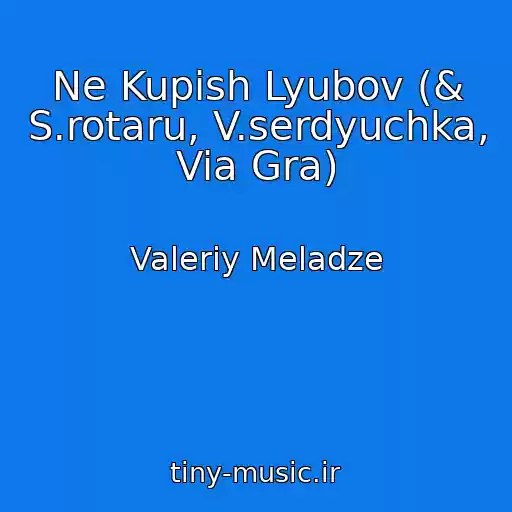 کاور آهنگ Ne Kupish Lyubov (& S.rotaru, V.serdyuchka, Via Gra) از Valeriy Meladze