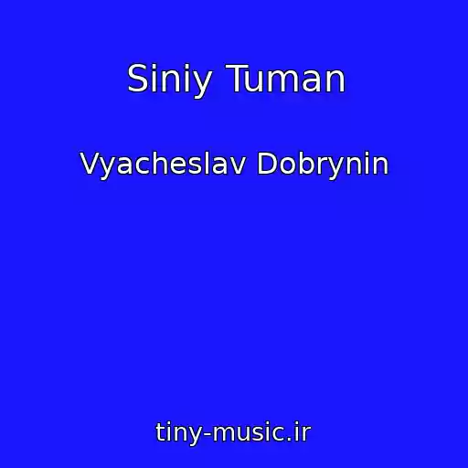 کاور آهنگ Siniy Tuman از Vyacheslav Dobrynin