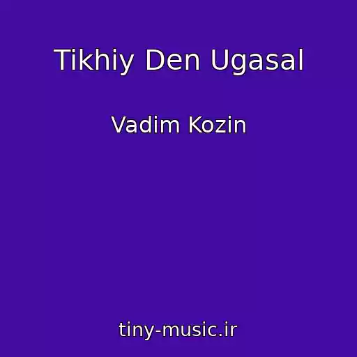 کاور آهنگ Tikhiy Den Ugasal از Vadim Kozin