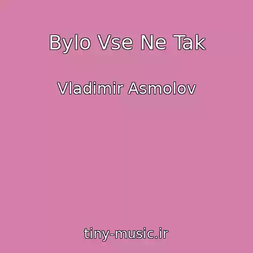 کاور آهنگ Bylo Vse Ne Tak از Vladimir Asmolov