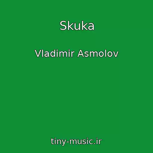 کاور آهنگ Skuka از Vladimir Asmolov