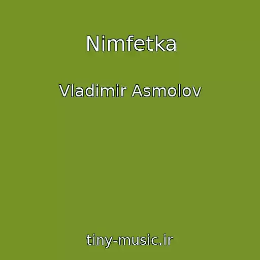 کاور آهنگ Nimfetka از Vladimir Asmolov