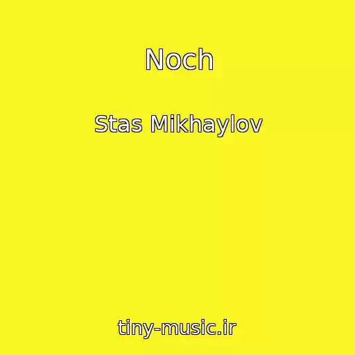 کاور آهنگ Noch از Stas Mikhaylov