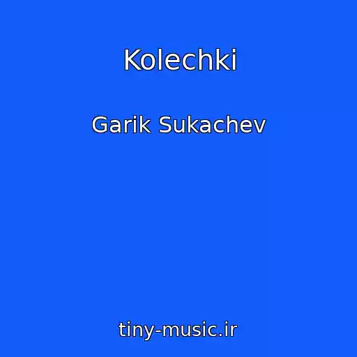 کاور آهنگ Kolechki از Garik Sukachev