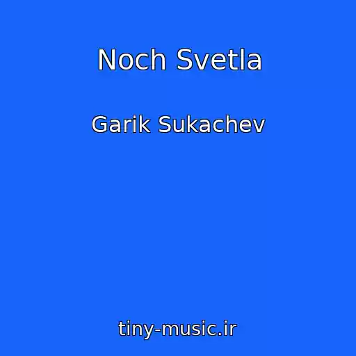 کاور آهنگ Noch Svetla از Garik Sukachev