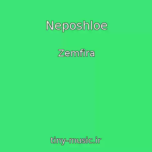 کاور آهنگ Neposhloe از Zemfira