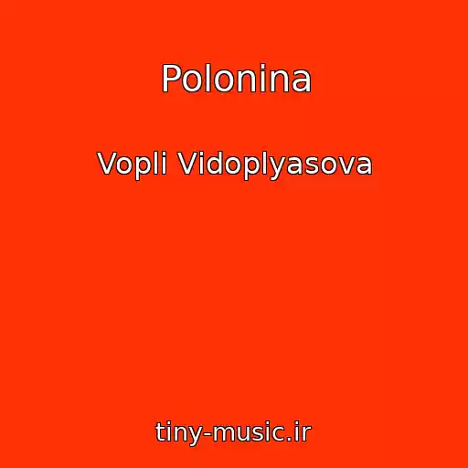 کاور آهنگ Polonina از Voplі Vіdoplyasova