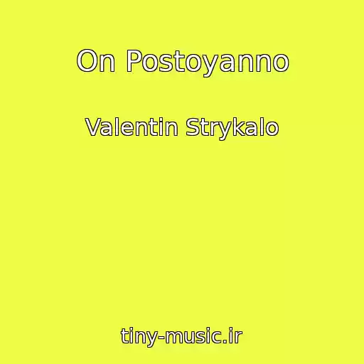 کاور آهنگ On Postoyanno از Valentin Strykalo