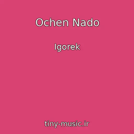 کاور آهنگ Ochen Nado از Igorek