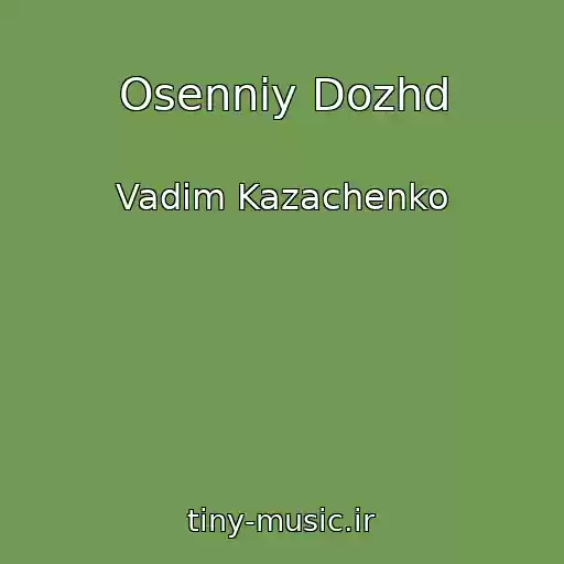 کاور آهنگ Osenniy Dozhd از Vadim Kazachenko