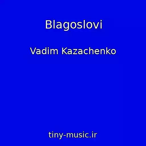 کاور آهنگ Blagoslovi از Vadim Kazachenko