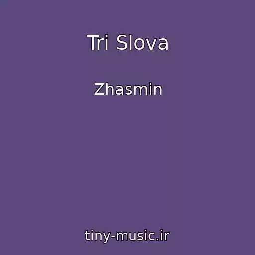 کاور آهنگ Tri Slova از Zhasmin
