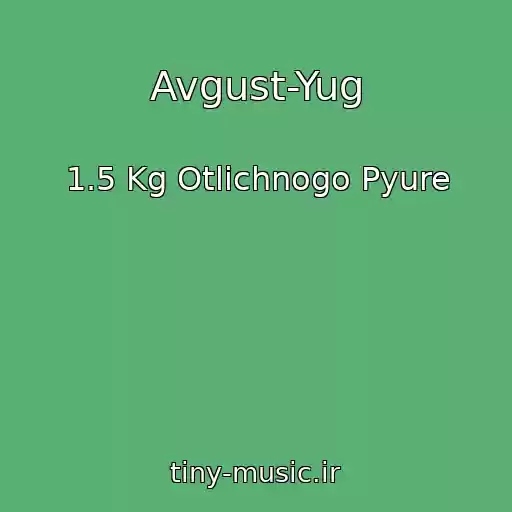 کاور آهنگ Avgust-Yug از 1.5 Kg Otlichnogo Pyure