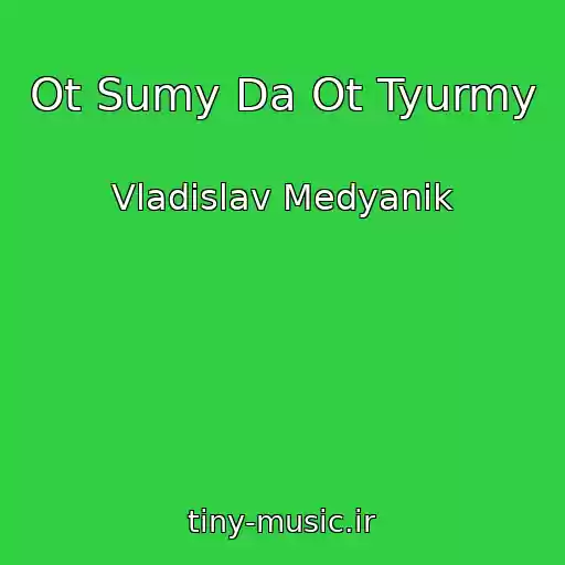 کاور آهنگ Ot Sumy Da Ot Tyurmy از Vladislav Medyanik
