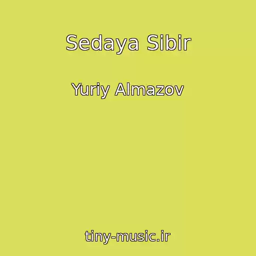 کاور آهنگ Sedaya Sibir از Yuriy Almazov