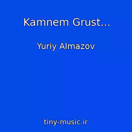 کاور آهنگ Kamnem Grust... از Yuriy Almazov