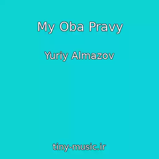 کاور آهنگ My Oba Pravy از Yuriy Almazov