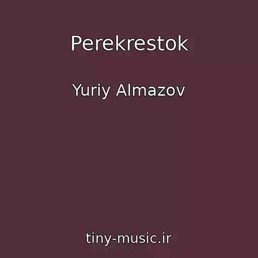 کاور آهنگ Perekrestok از Yuriy Almazov