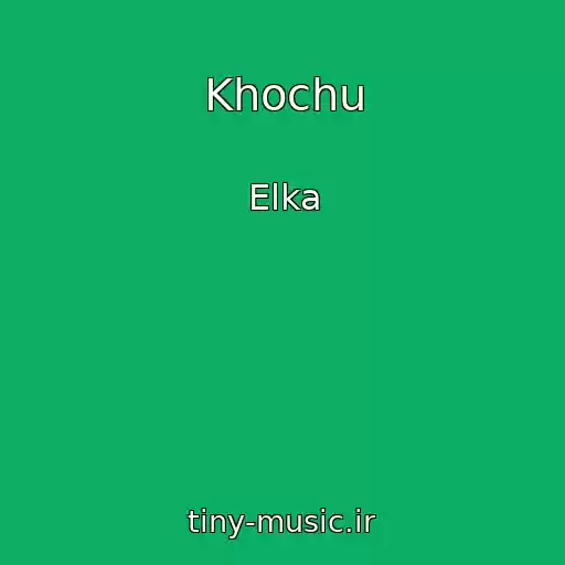 کاور آهنگ Khochu از Elka