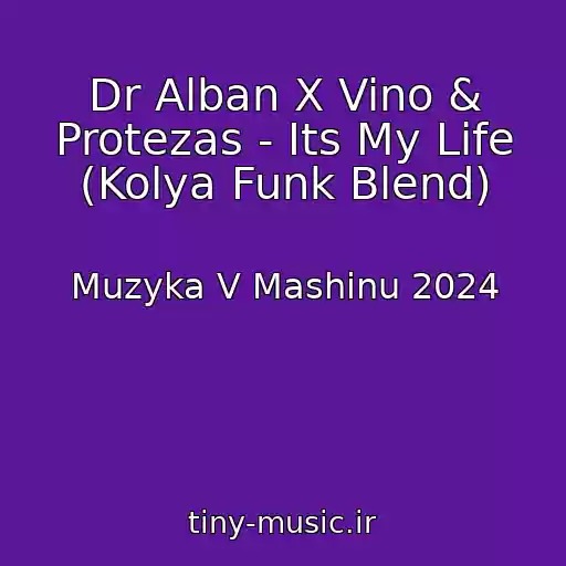 کاور آهنگ Dr Alban X Vino & Protezas - Its My Life (Kolya Funk Blend) از Muzyka V Mashinu 2024