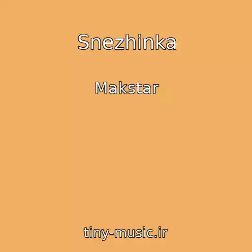 کاور آهنگ Snezhinka از Makstar