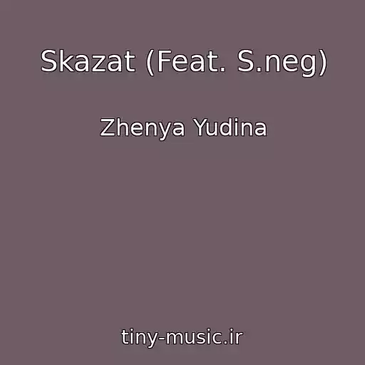 کاور آهنگ Skazat (Feat. S.neg) از Zhenya Yudina