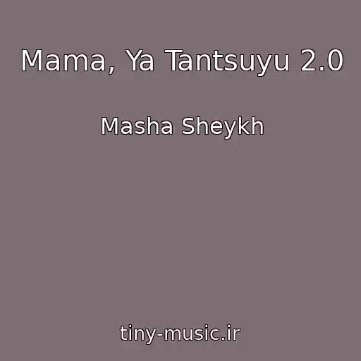 کاور آهنگ Mama, Ya Tantsuyu 2.0 از Masha Sheykh