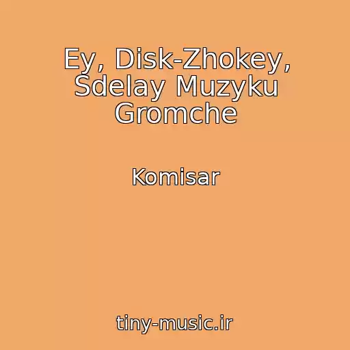 کاور آهنگ Ey, Disk-Zhokey, Sdelay Muzyku Gromche از Komisar