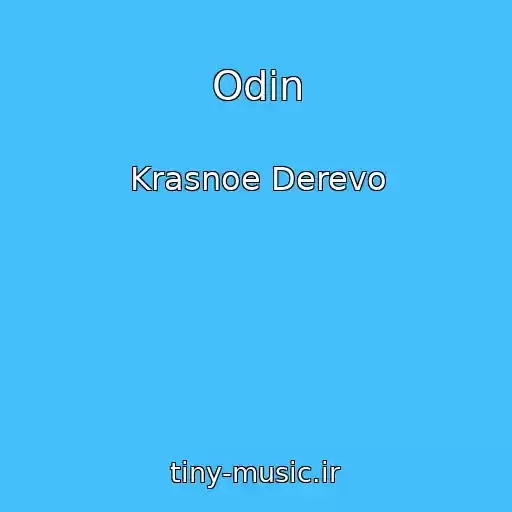 کاور آهنگ Odin از Krasnoe Derevo