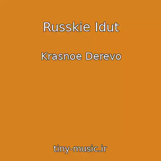 کاور آهنگ Russkie Idut از Krasnoe Derevo